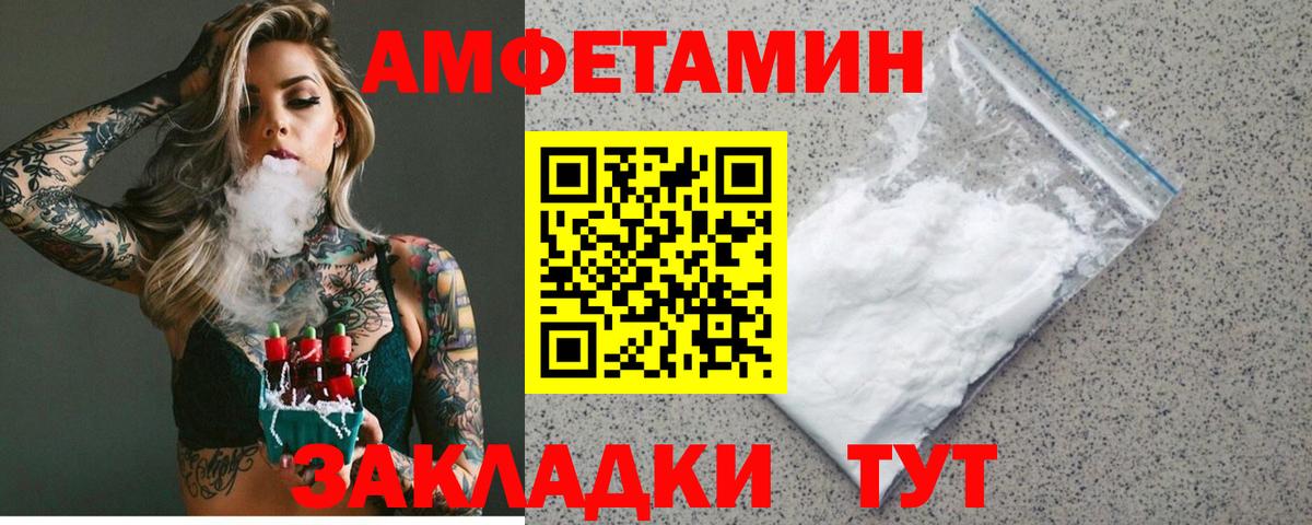 Ялта  АМФЕТАМИН Premium  АМФ  Вход с VPN  АМФЕТАМИН 