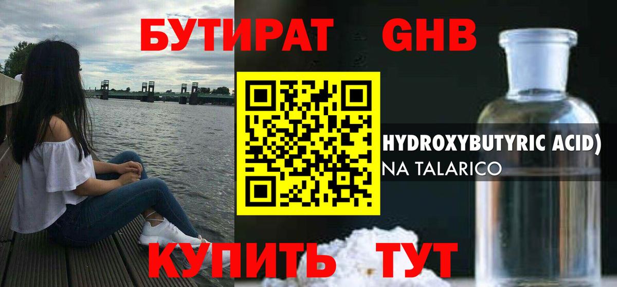 Ялта  Каннабис  Меф   КОКАИН  Вход с VPN  ГАШИШ 