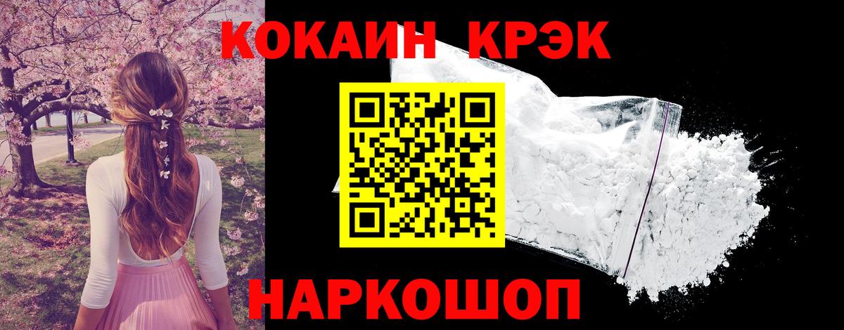 Ялта  КОКАИН Fish Scale  Вход с VPN 