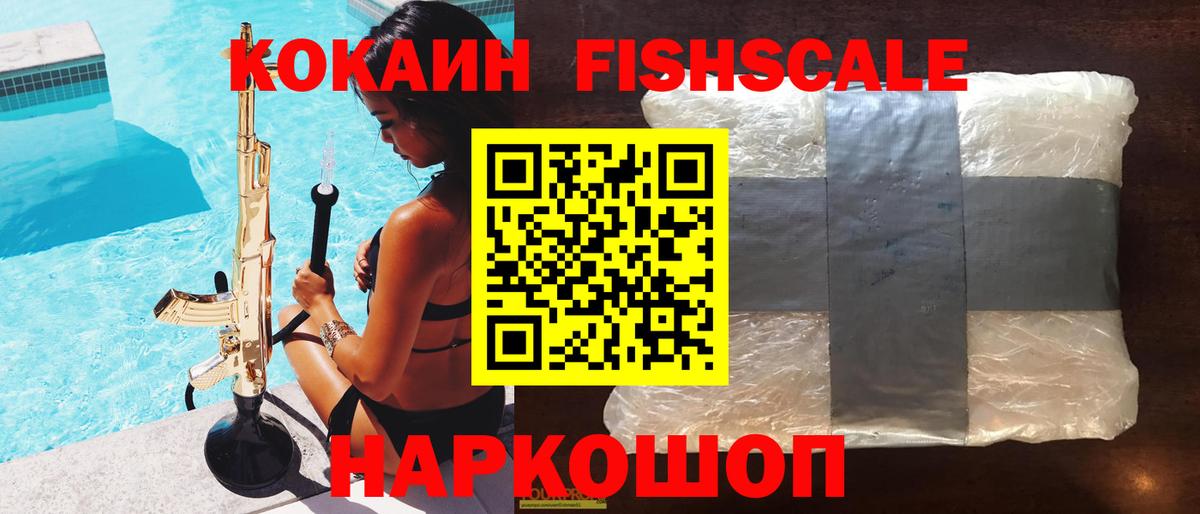 Кокаин 97% Ялта