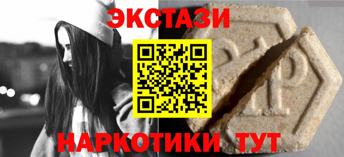 Ecstasy Punisher  ЭКСТАЗИ DUBAI  Экстази  Ялта  Вход с VPN 