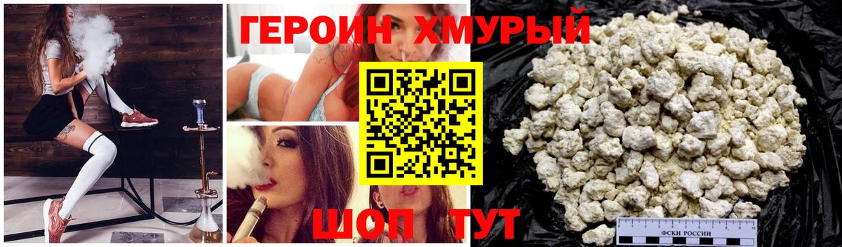ГЕРОИН Афган Ялта