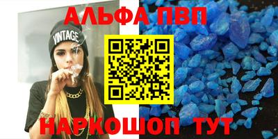 ALPHA PVP Уссурийск