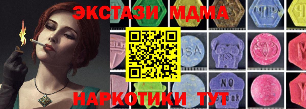 MDMA  MDMA crystal  Вход с VPN  Ялта  MDMA crystal 