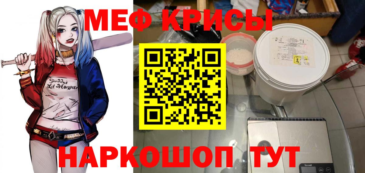МЯУ-МЯУ мука  МЯУ-МЯУ 4 MMC  Вход с VPN  Меф  Ялта 