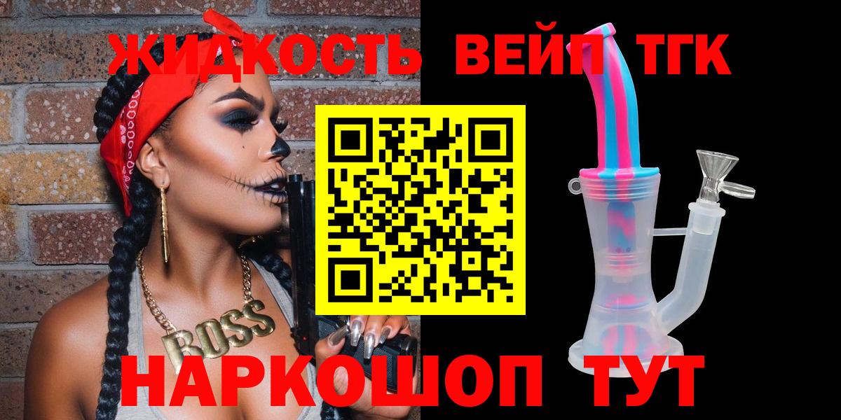 Дистиллят ТГК THC oil Ялта