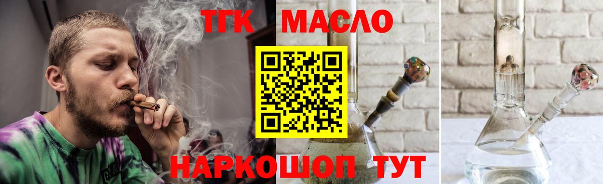 ТГК вейп  Вход с VPN  Ялта  Дистиллят ТГК жижа 